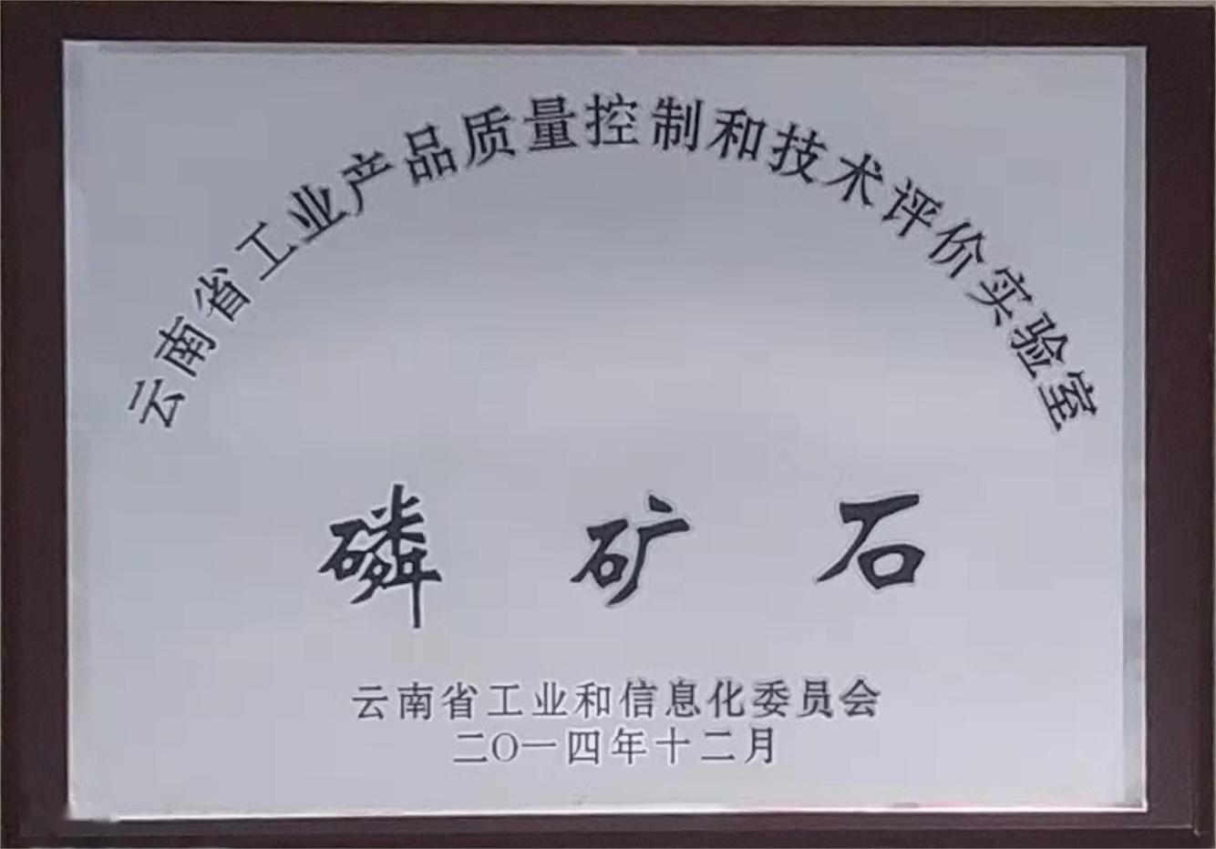 磷礦石（云南?。? />
						</div>
						<div   id=